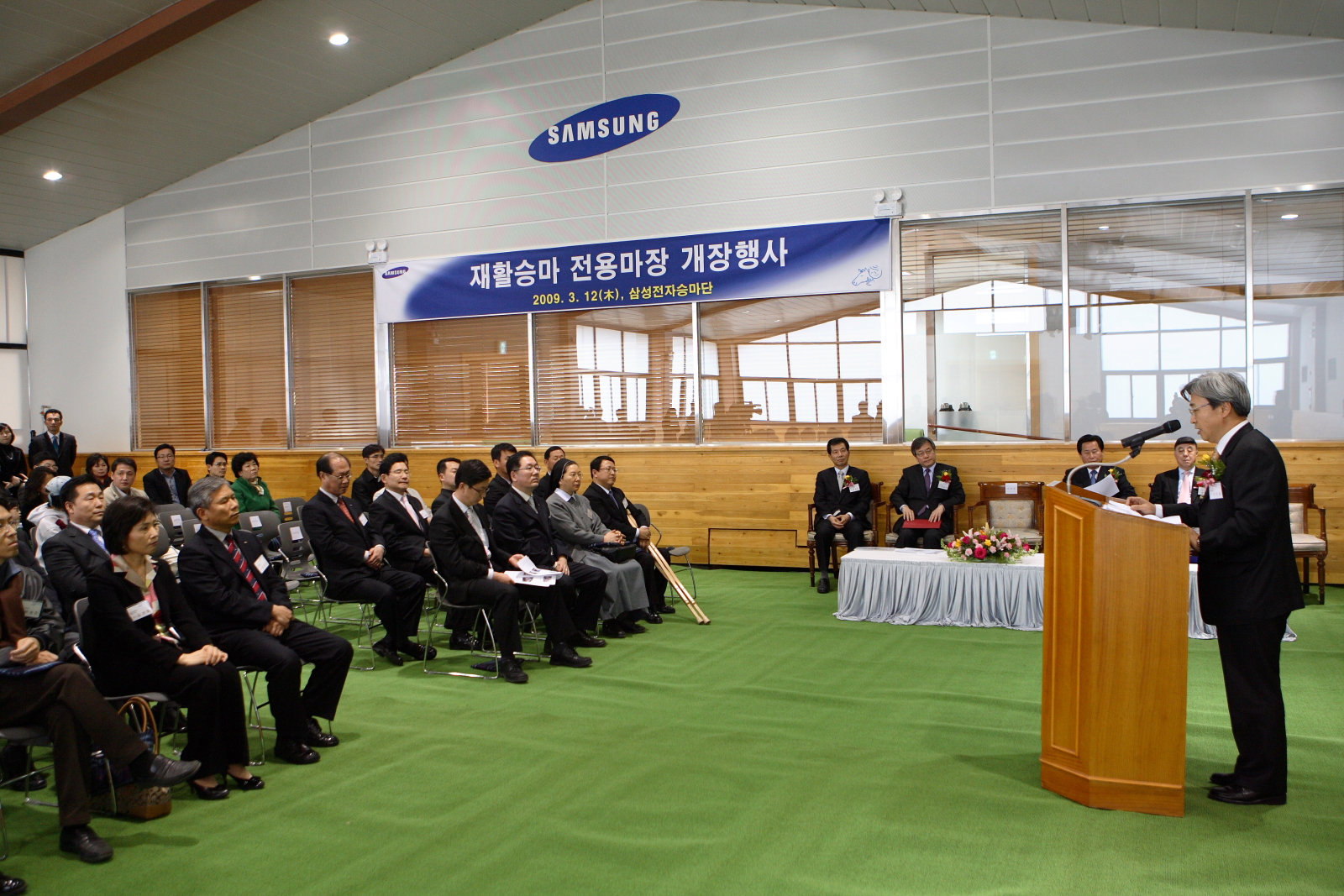 Opening ceremony of Samsung RD Center, the first RD center in Korea