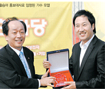 재활승마 홍보대사로 임명된 가수 유열