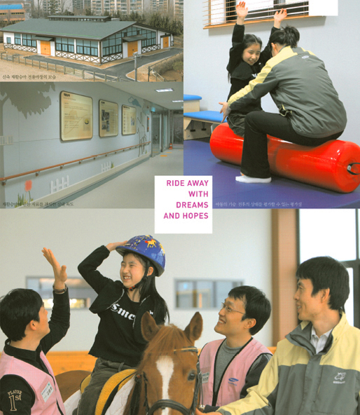 RIDE AWAY WITH DREAMS AND HOPES - 산속 재활승마 전용마장의 모습과  재활승마에 관한 자료를 전시한 실내 복도, 아동의 기승 전후의 상태를 평가할 수 있는 평가실, 재활승마 시범아동과 봉사자가 웃으며 하이파이브를 하는 모습