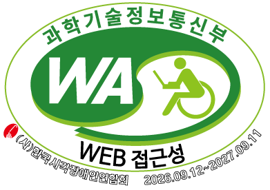 국가공인 웹 접근성 품질인증마크_(사)한국시각장애인연합회 (2025.09.25~2026.09.24)
