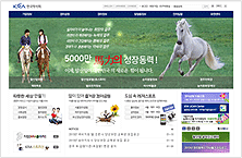 한국마사회 홈페이지 메인 캡쳐화면